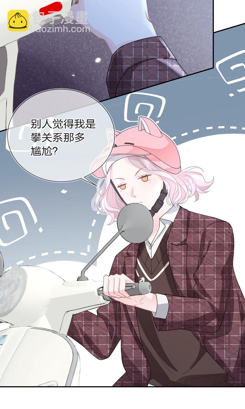 02 她的温度-第3话