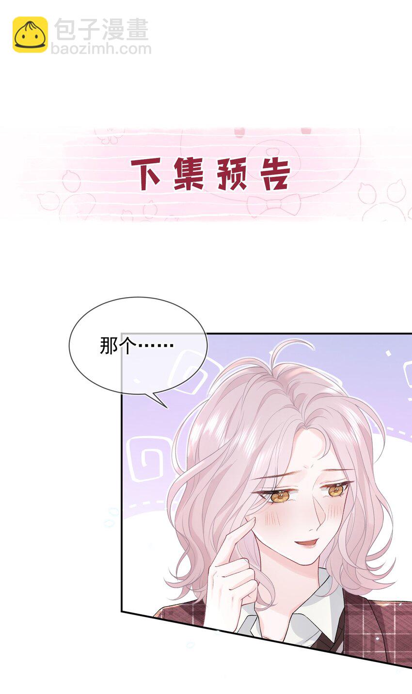 02 她的温度-第3话