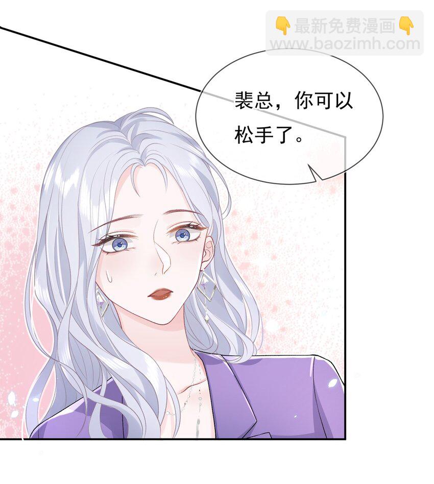 02 她的温度-第3话