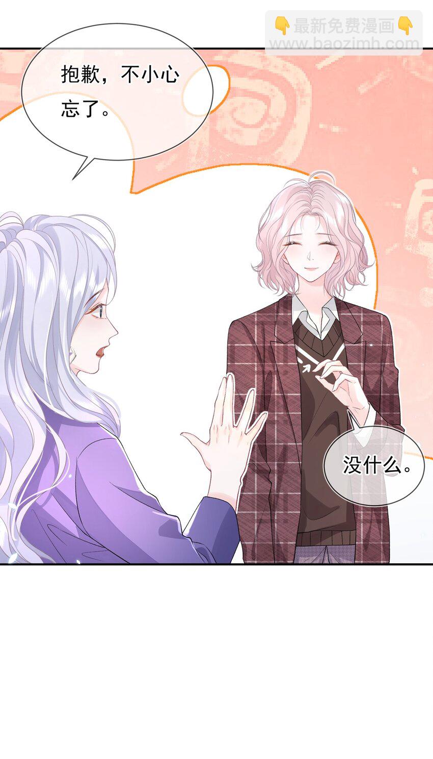02 她的温度-第3话