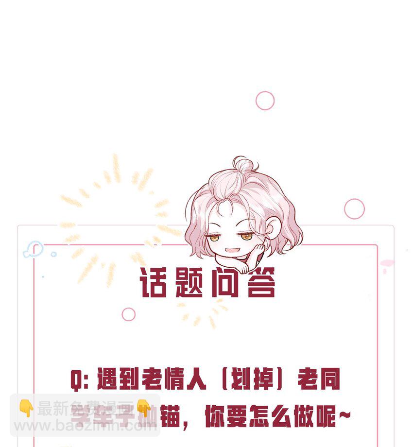 02 她的温度-第3话