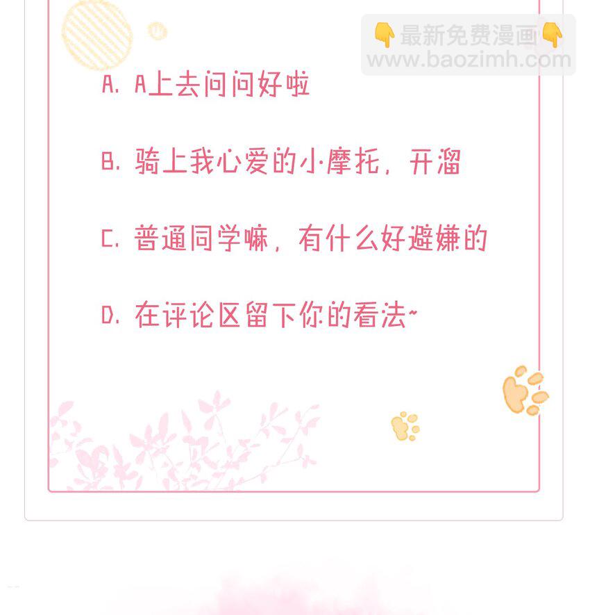02 她的温度-第3话