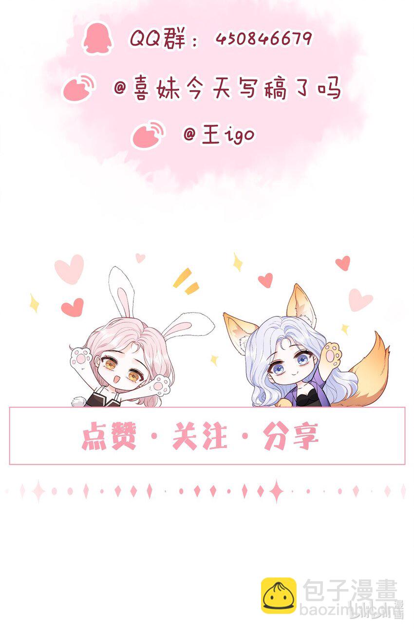 02 她的温度-第3话