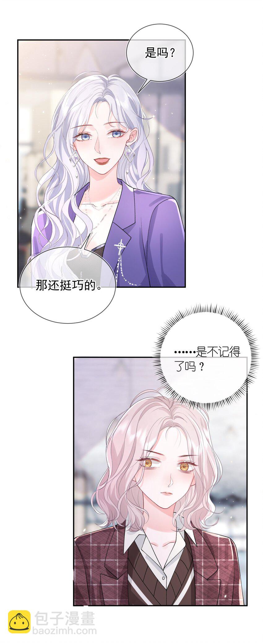 02 她的温度-第3话