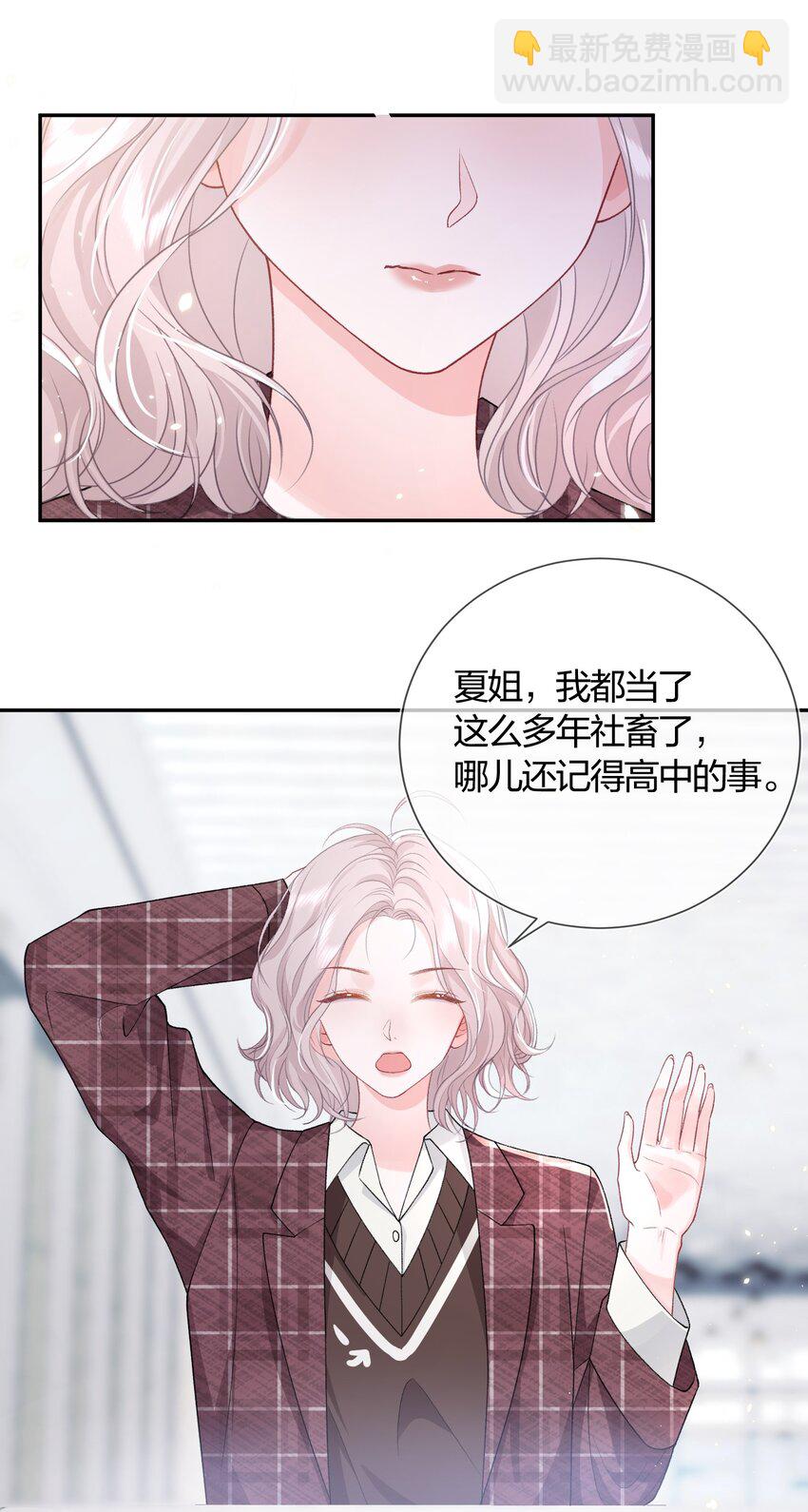 02 她的温度-第3话