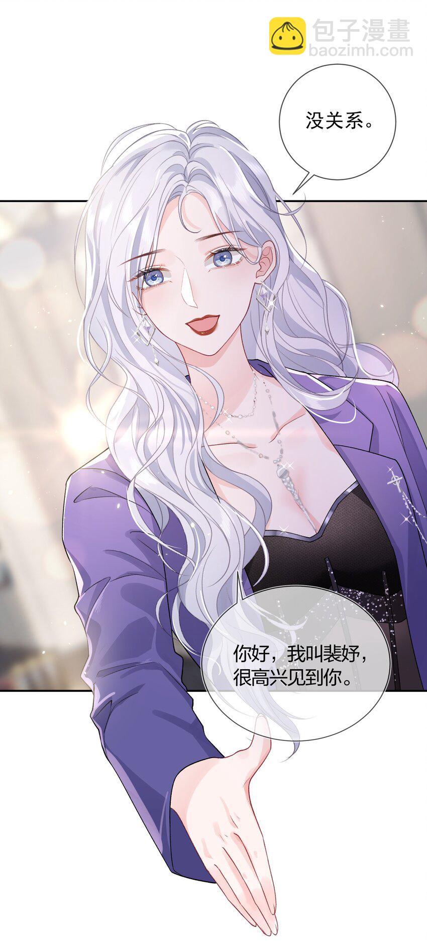 02 她的温度-第3话