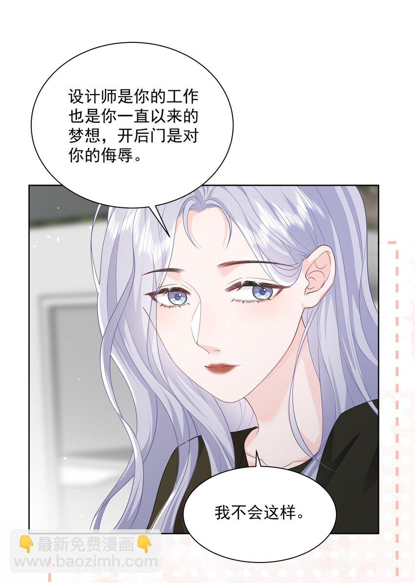 020 问心无愧-第21话