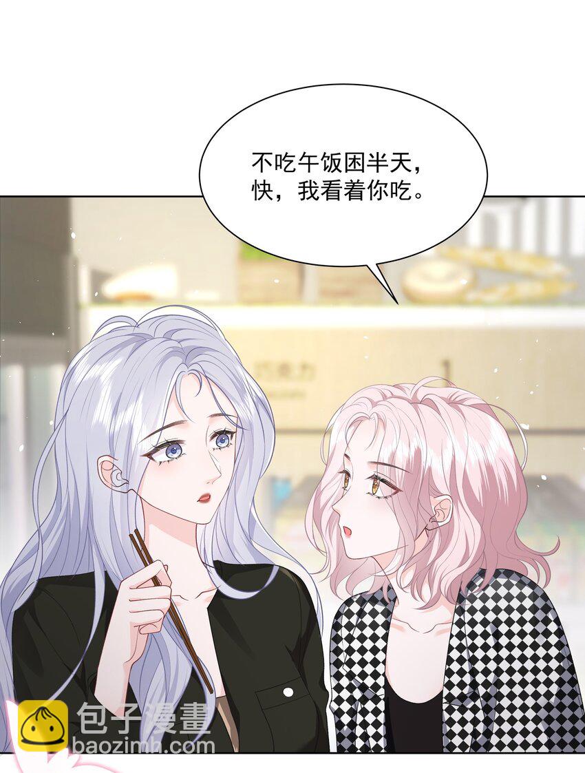 020 问心无愧-第21话