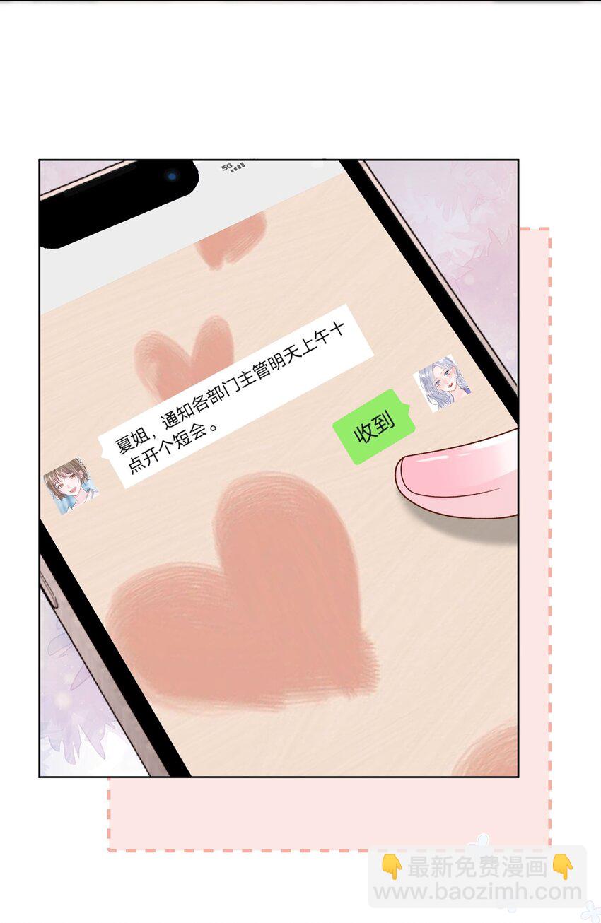 020 问心无愧-第21话