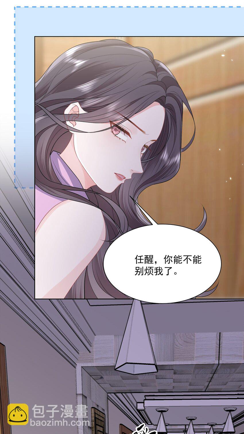 020 问心无愧-第21话