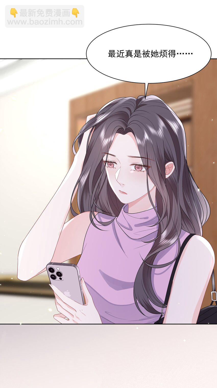 020 问心无愧-第21话
