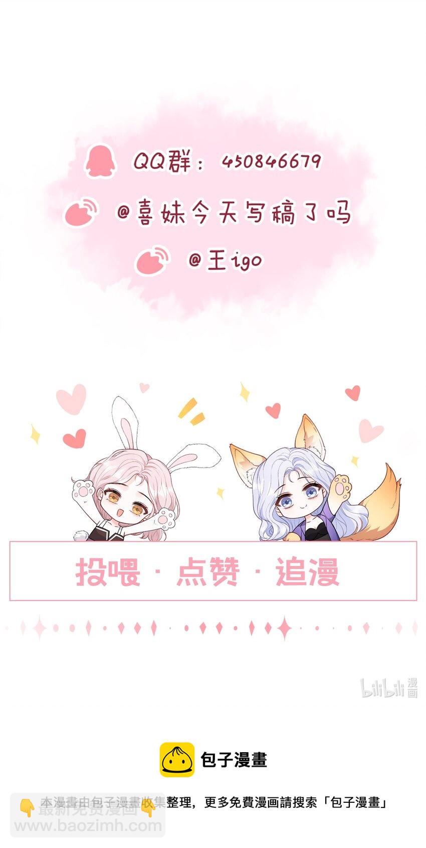 020 问心无愧-第21话