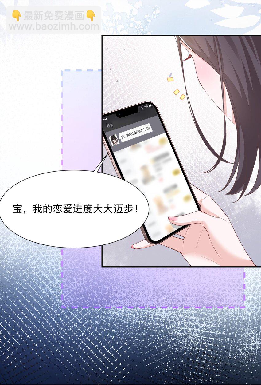 022 情敌相见？-第23话