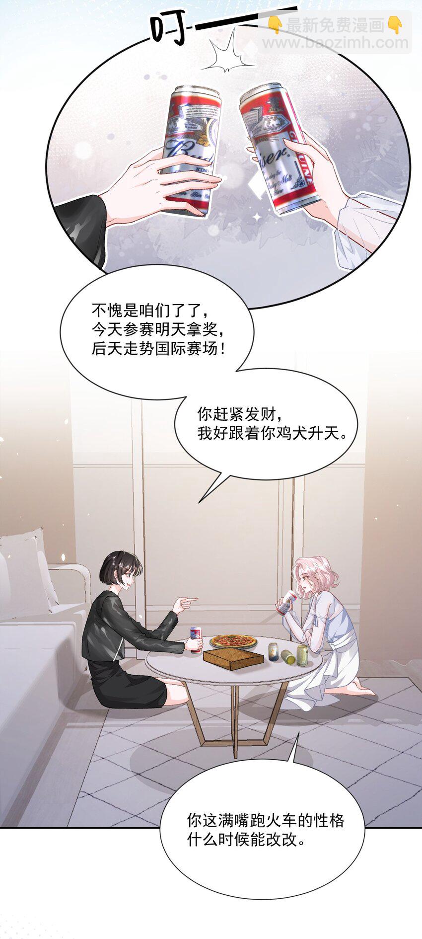 022 情敌相见？-第23话