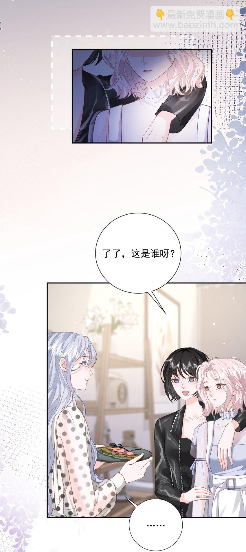 022 情敌相见？-第23话