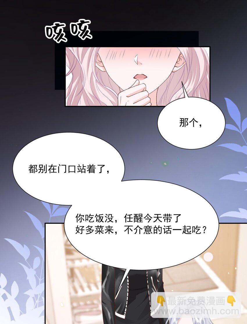 022 情敌相见？-第23话