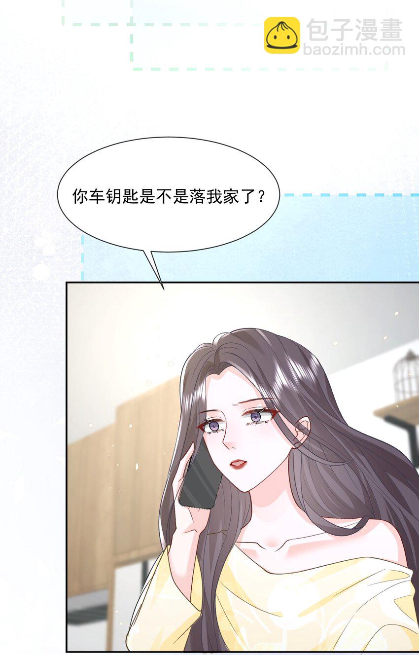 024 别急着拒绝我-第25话