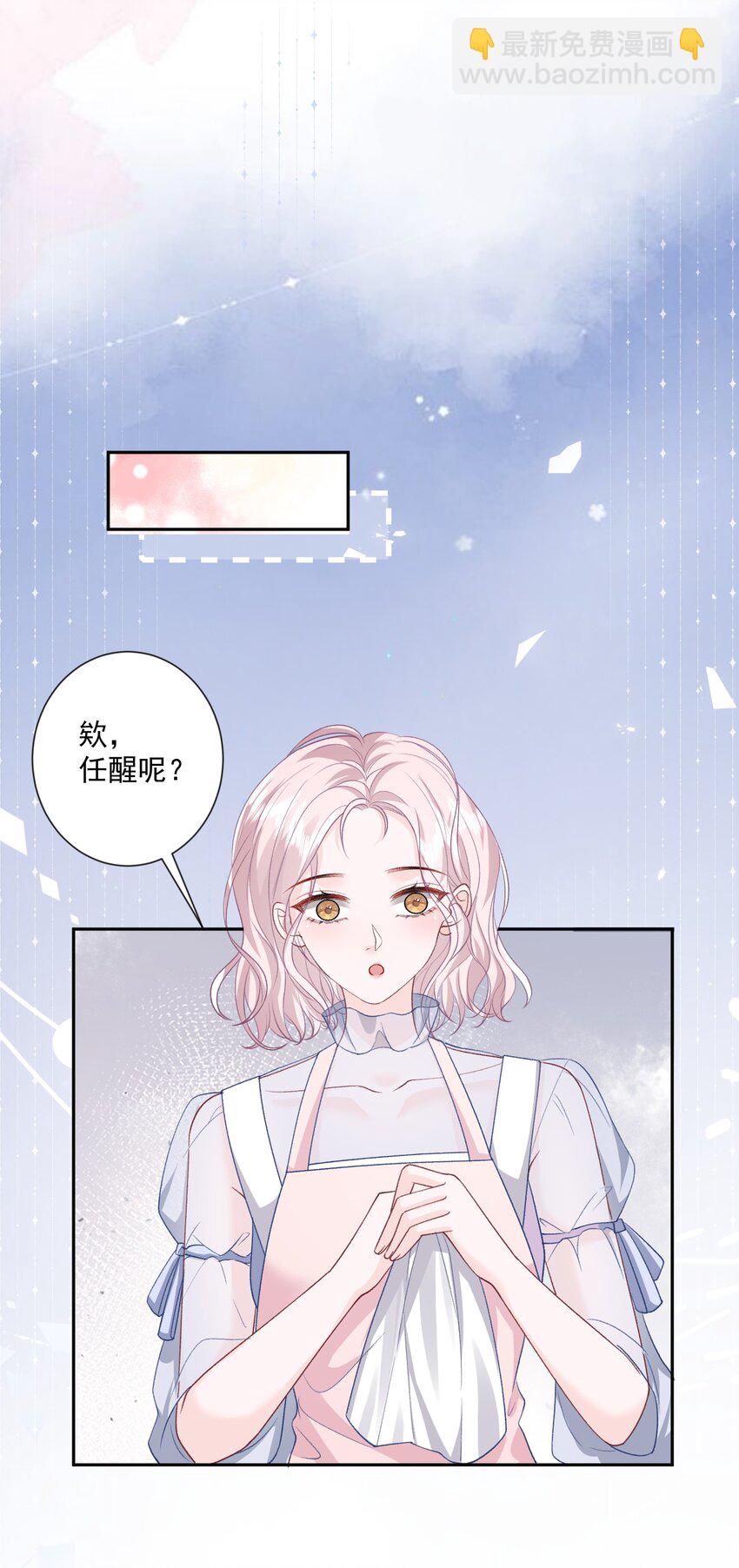 024 别急着拒绝我-第25话