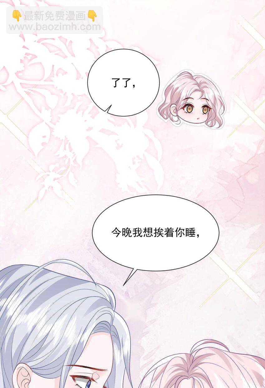 024 别急着拒绝我-第25话