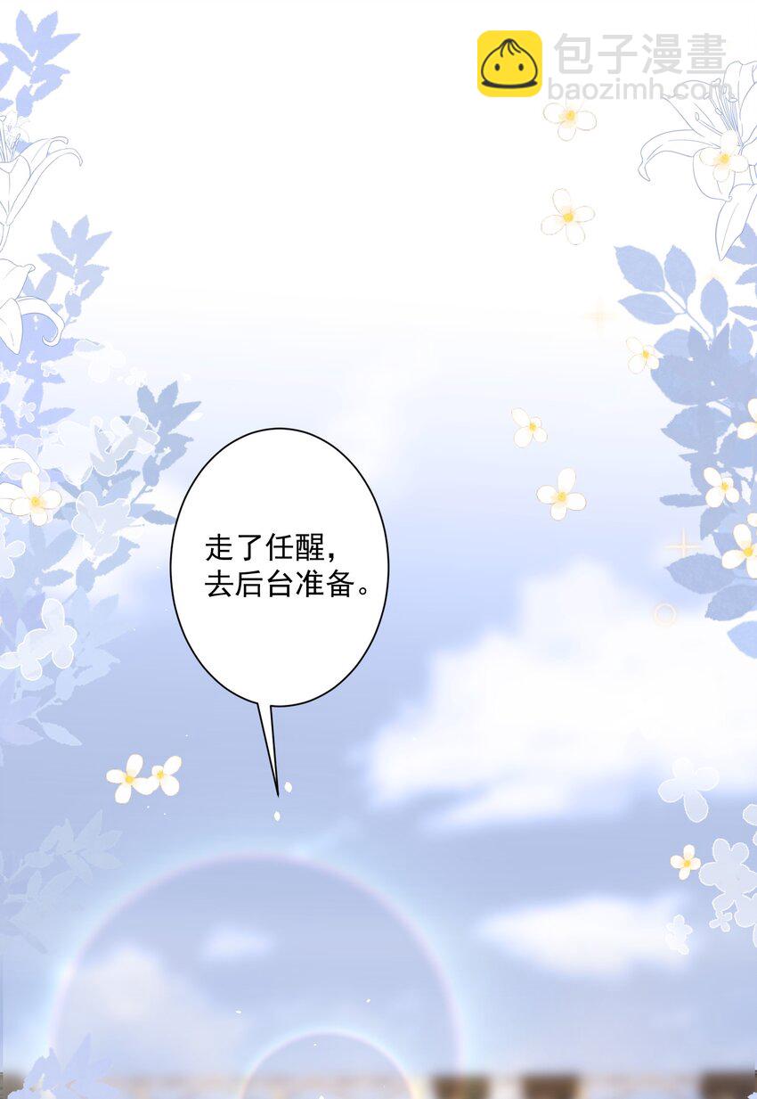 028 想和你牵手-第29话
