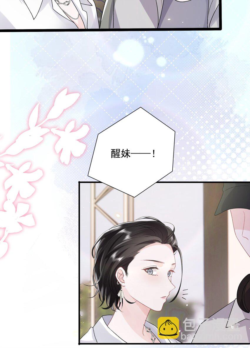 028 想和你牵手-第29话
