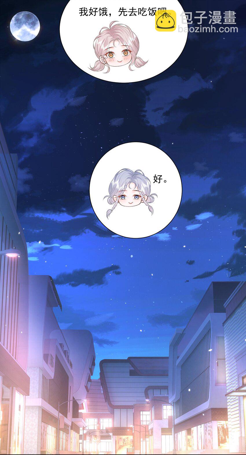 030 只有我们能看到-第31话