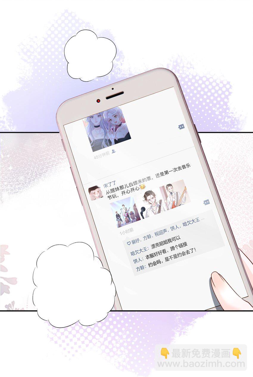 030 只有我们能看到-第31话
