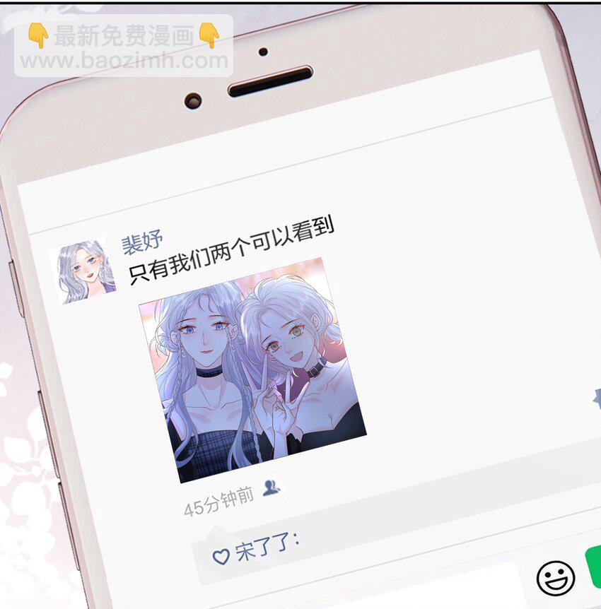 030 只有我们能看到-第31话