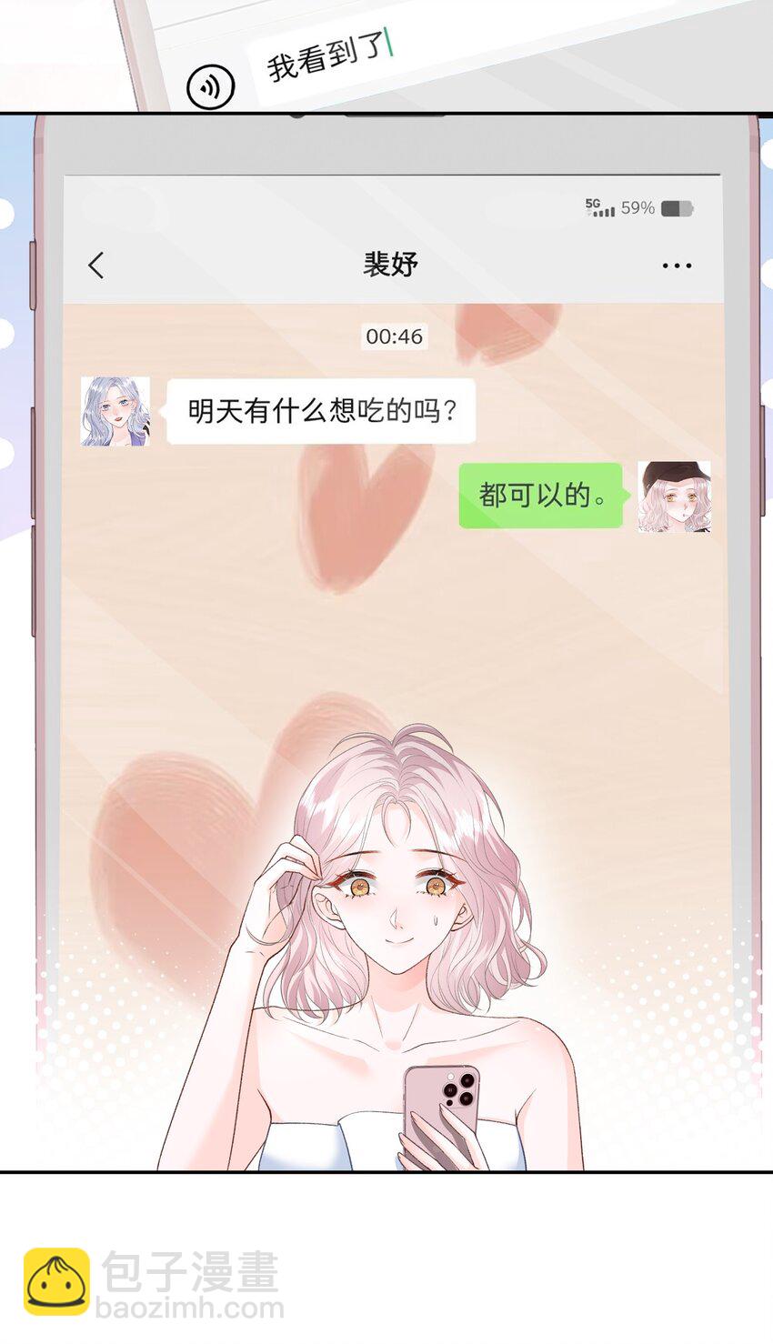 030 只有我们能看到-第31话