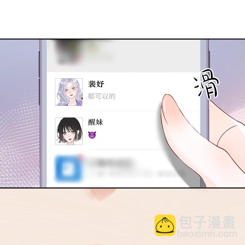 030 只有我们能看到-第31话