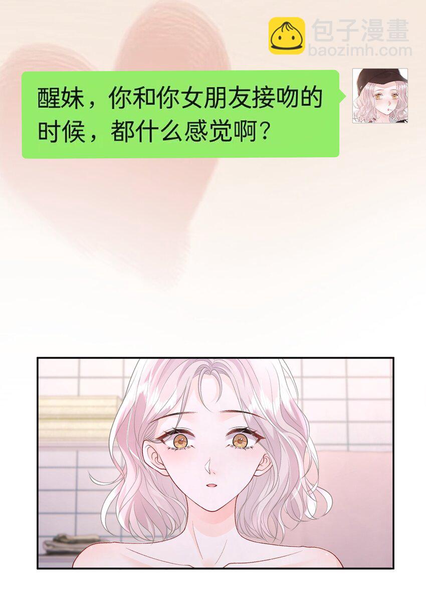 030 只有我们能看到-第31话