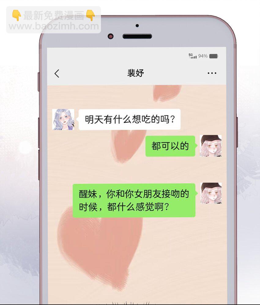 030 只有我们能看到-第31话