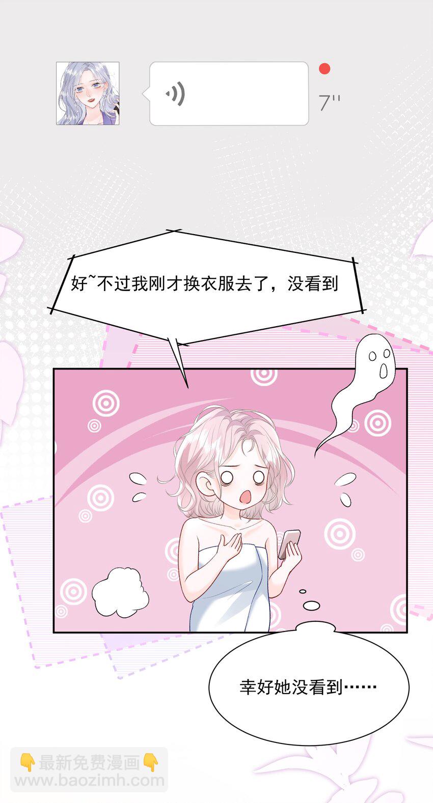 030 只有我们能看到-第31话