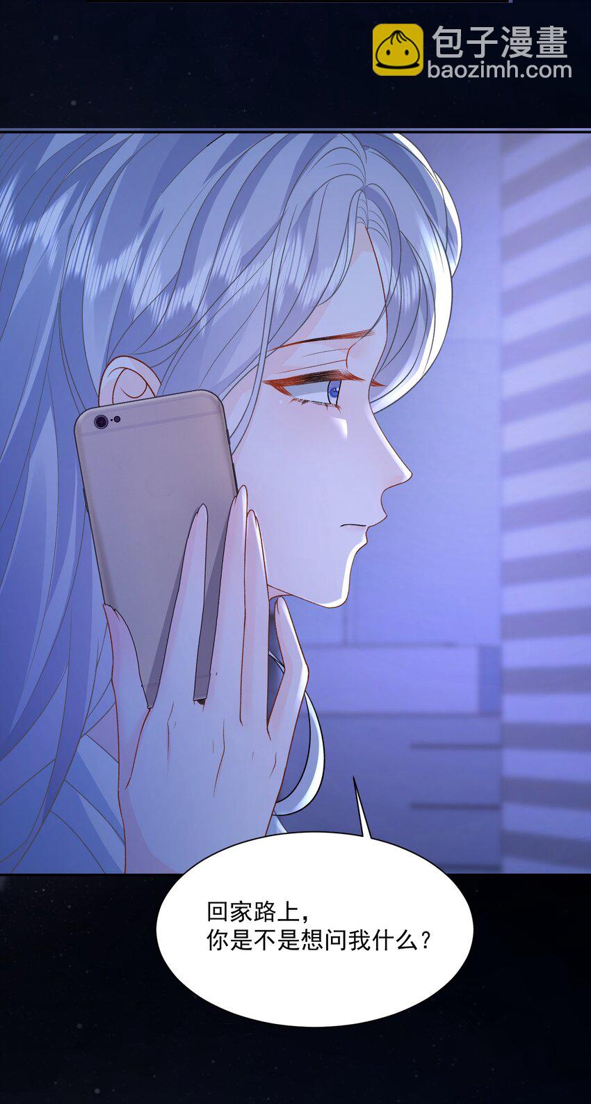 030 只有我们能看到-第31话