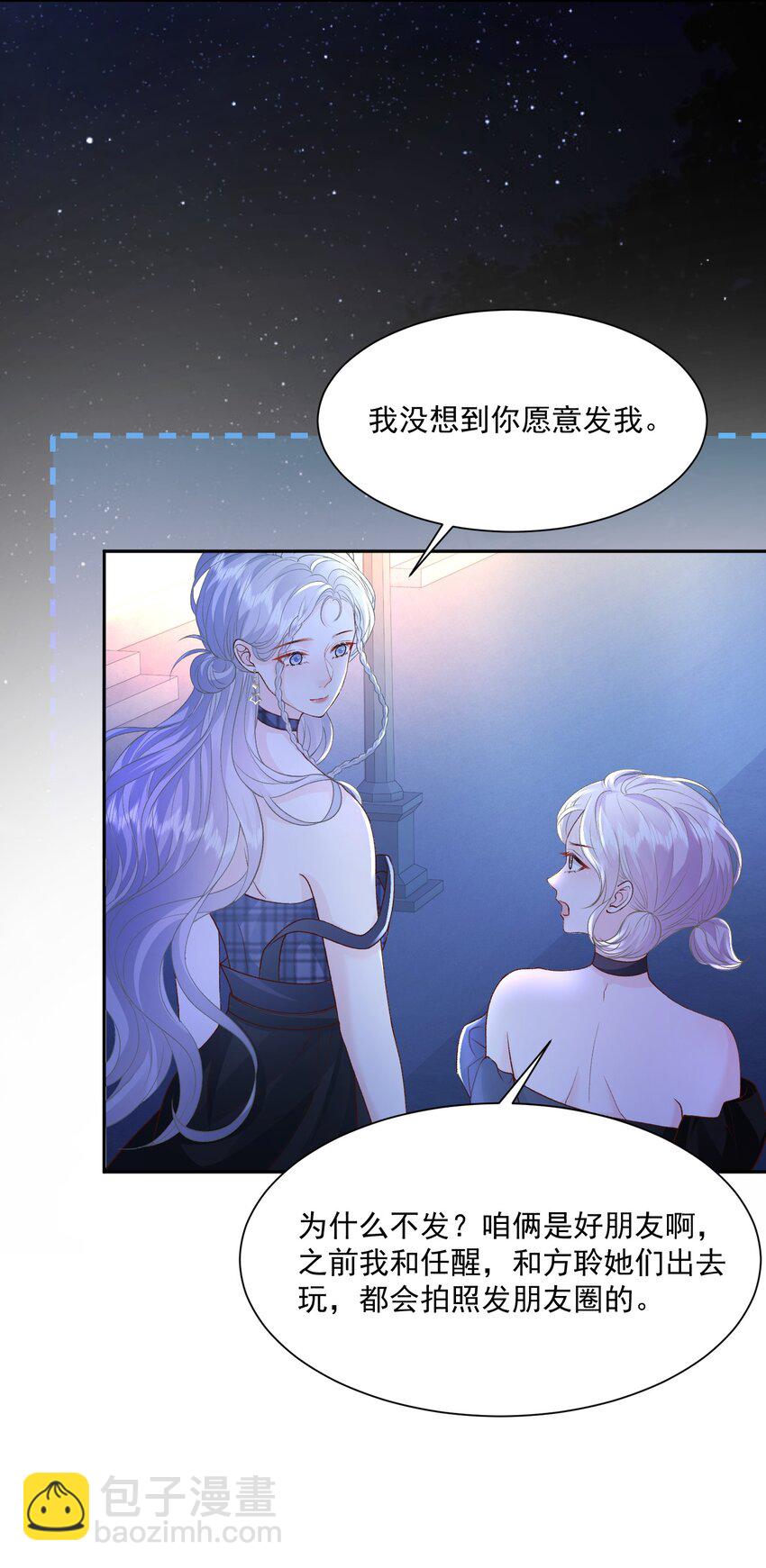 030 只有我们能看到-第31话