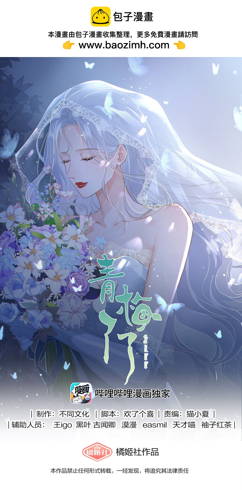 032 不得了的秘密-第33话