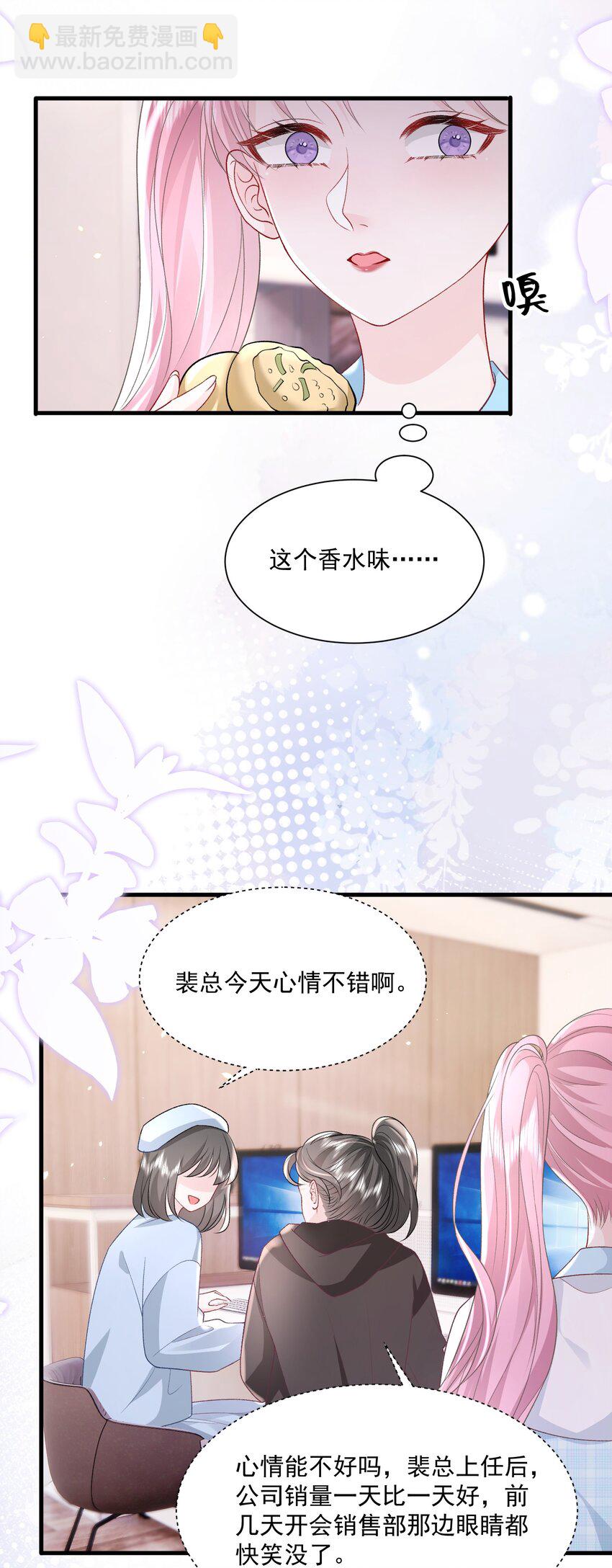 032 不得了的秘密-第33话
