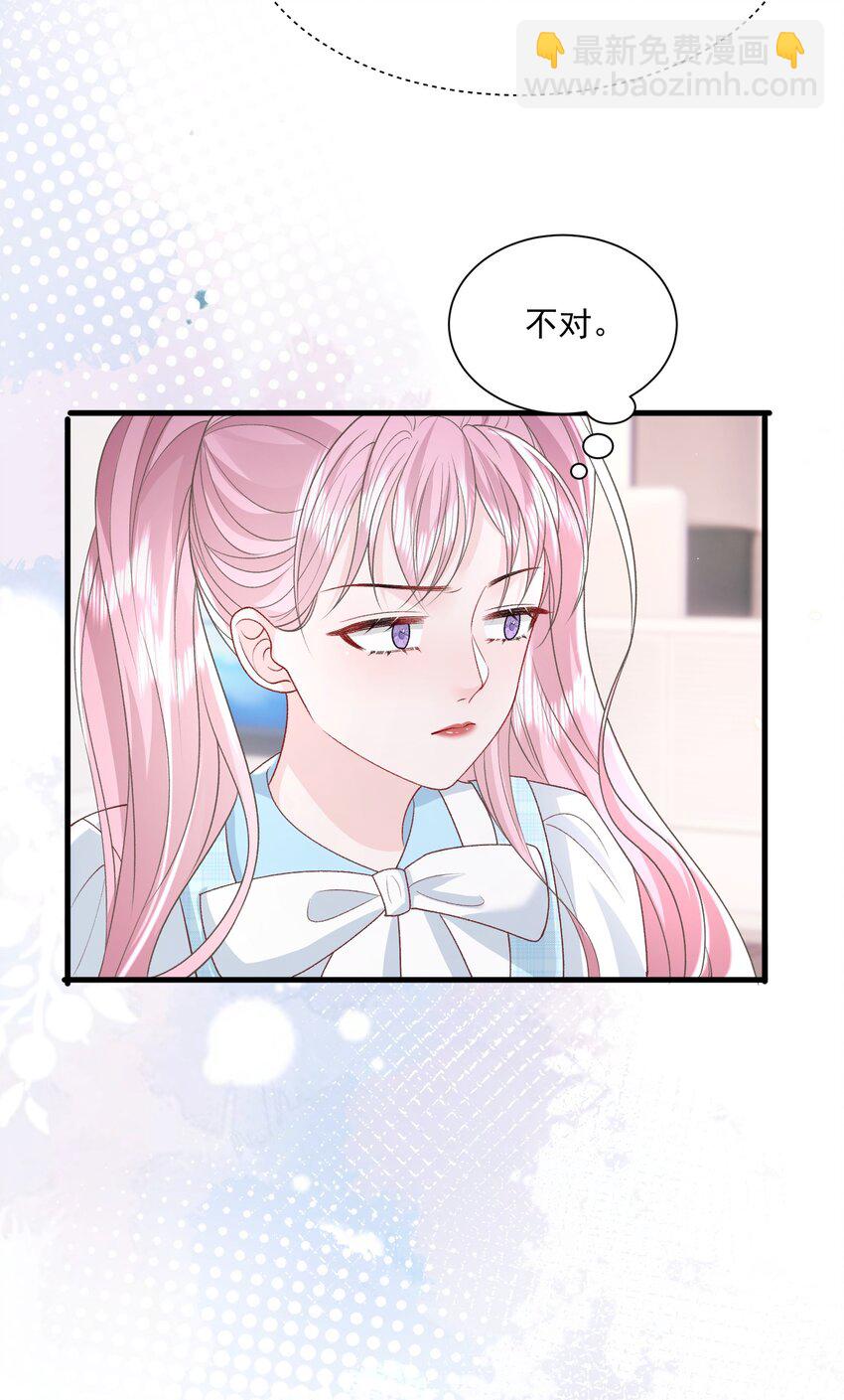 032 不得了的秘密-第33话