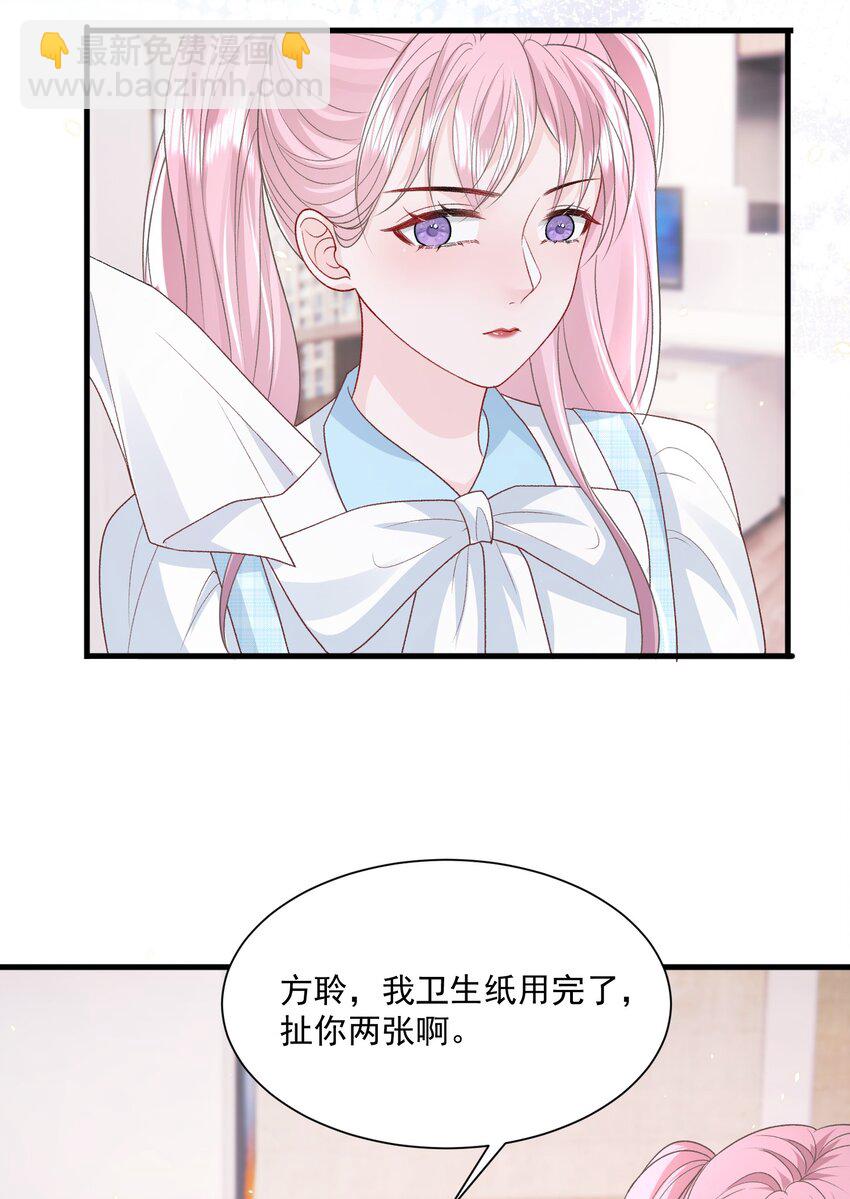 032 不得了的秘密-第33话