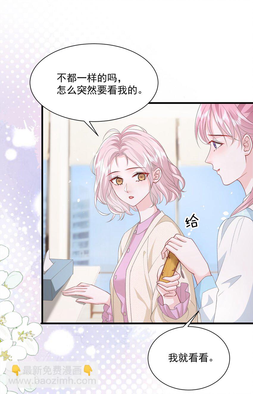 032 不得了的秘密-第33话