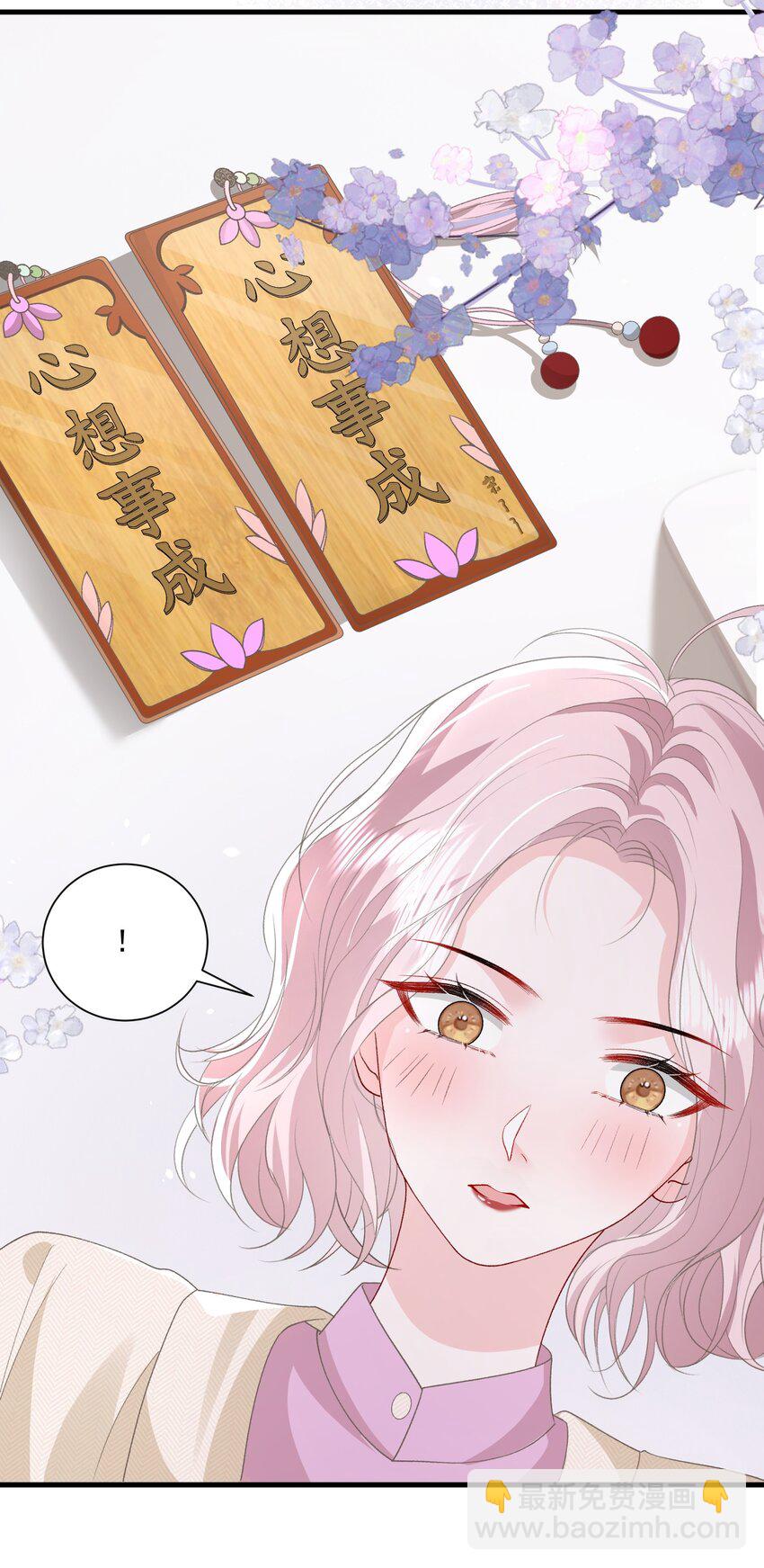 032 不得了的秘密-第33话