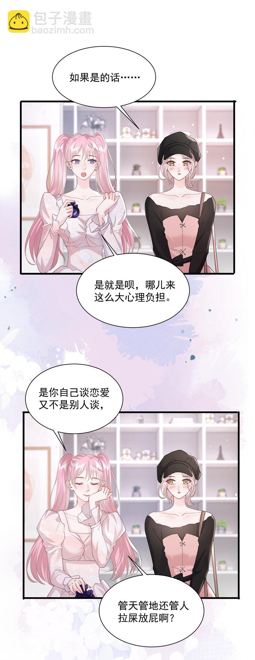 032 不得了的秘密-第33话
