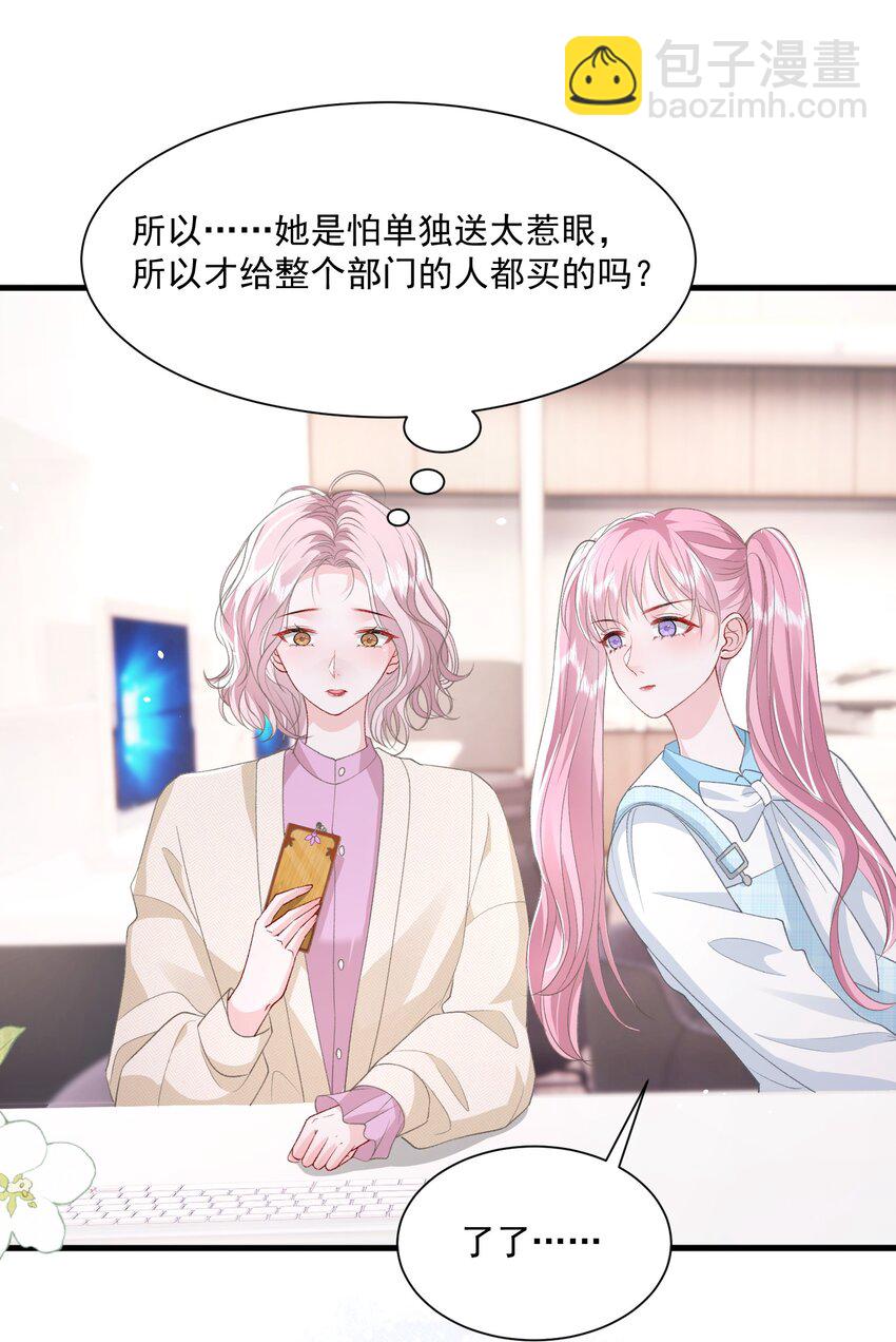 032 不得了的秘密-第33话