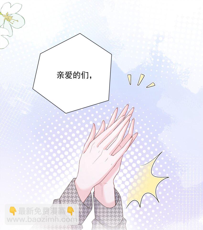 032 不得了的秘密-第33话