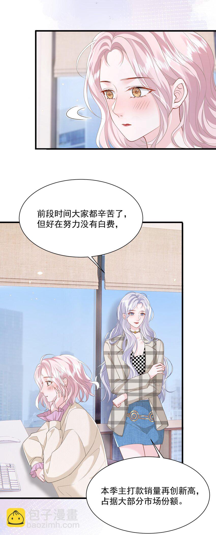 032 不得了的秘密-第33话