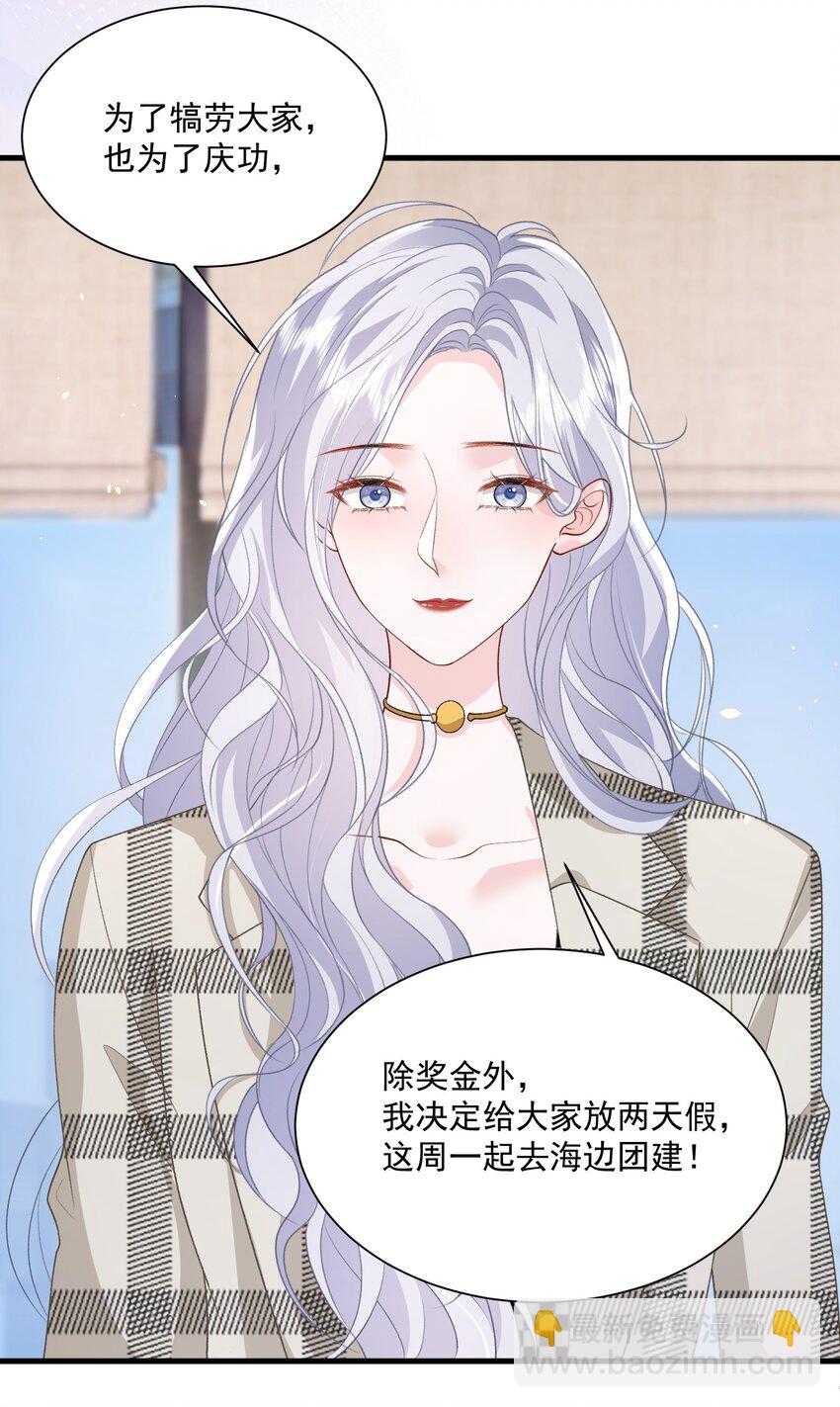 032 不得了的秘密-第33话