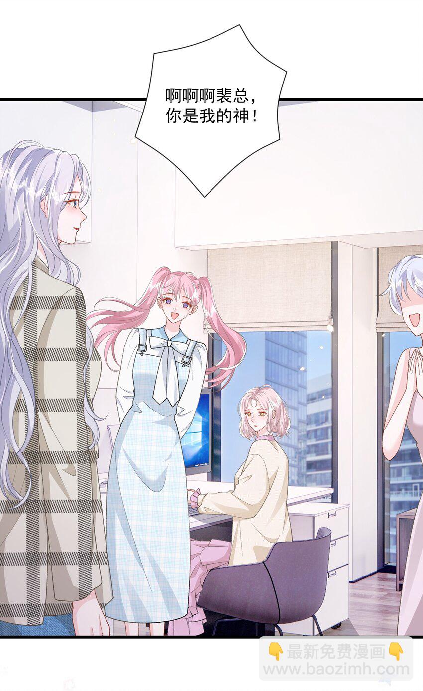 032 不得了的秘密-第33话