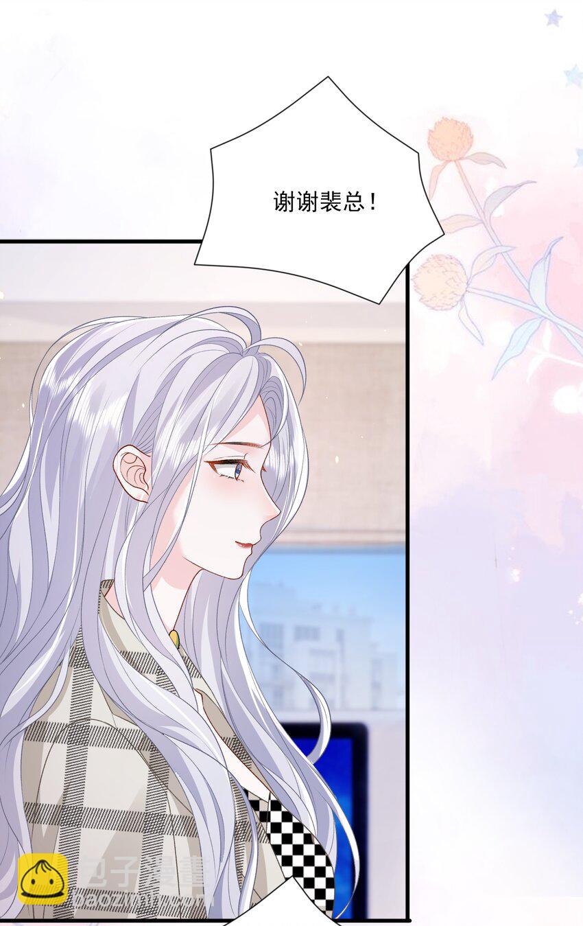 032 不得了的秘密-第33话