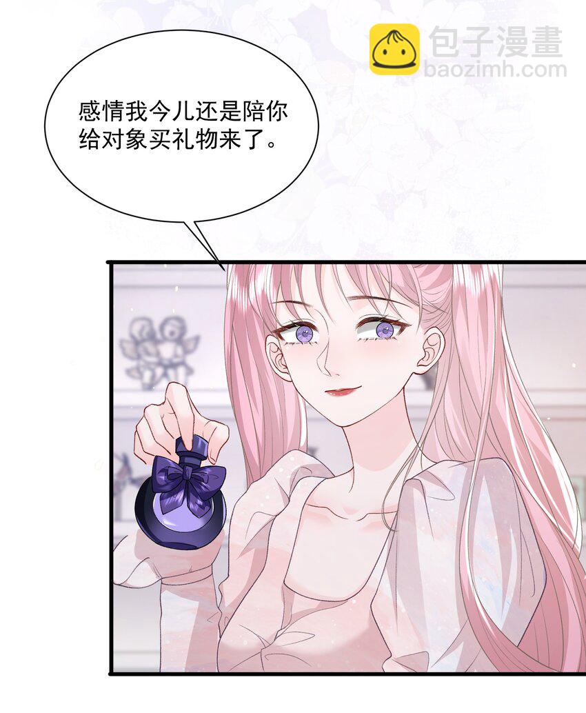 032 不得了的秘密-第33话