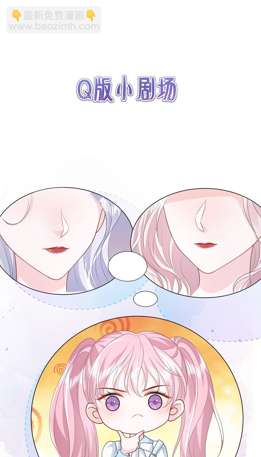 032 不得了的秘密-第33话